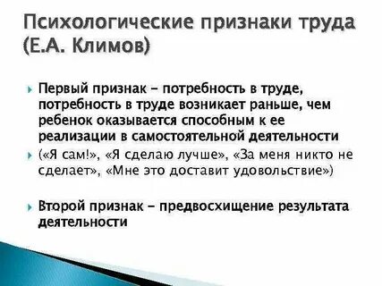 Три признака труда как формы деятельности