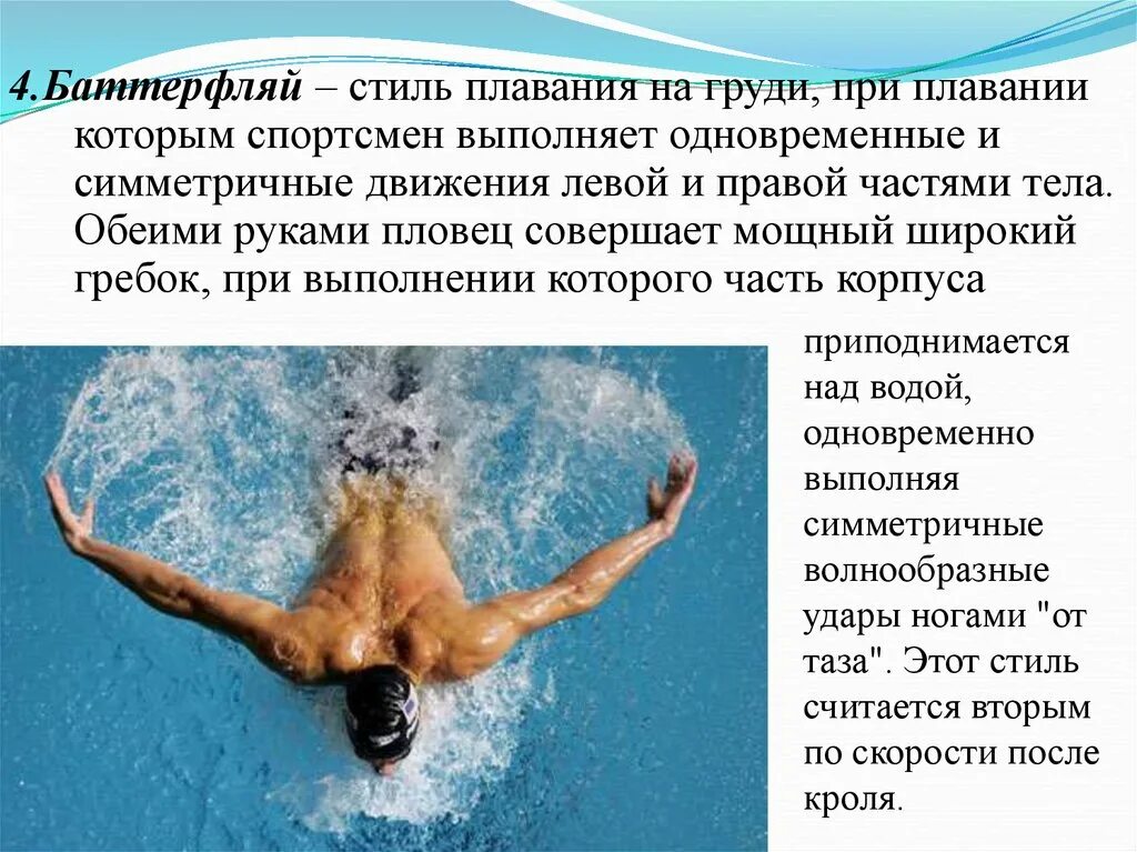 История создания стихотворения пловец
