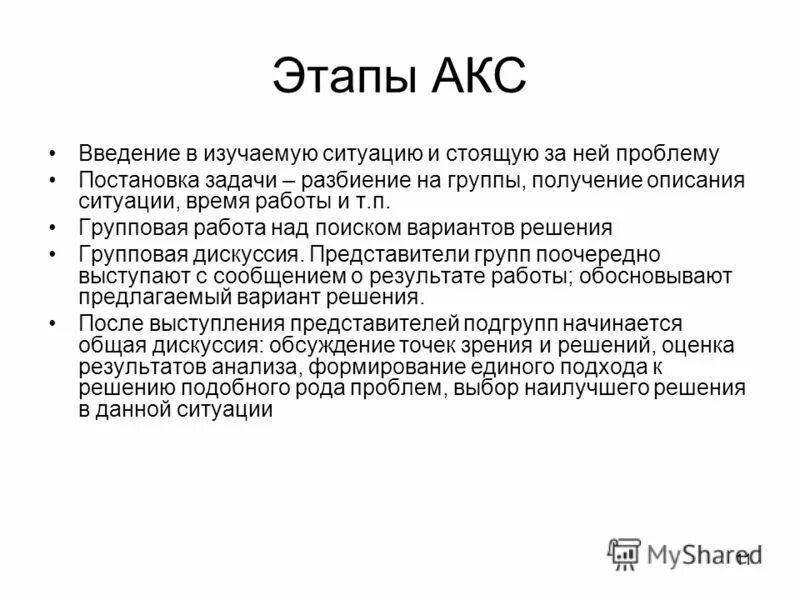 Поточный метод организации производства определяет тип производства. Метод организации производства виды. И прочее по методу. И прочее по методу. И прочее по методу.