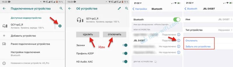 Почему jbl не подключается. Не подключается один наушник jbl 125tws. почему наушники i12 не подключаются. блютуз гарнитура подключено кроме звонков как исправить. почему наушники jbl не подключается к телефону.