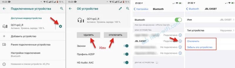 Как выключить наушники JBL. Наушники JBL беспроводные не подключаются к телефону через Bluetooth. Подключить JBL беспроводные наушники. Не подключается один беспроводной наушник JBL.