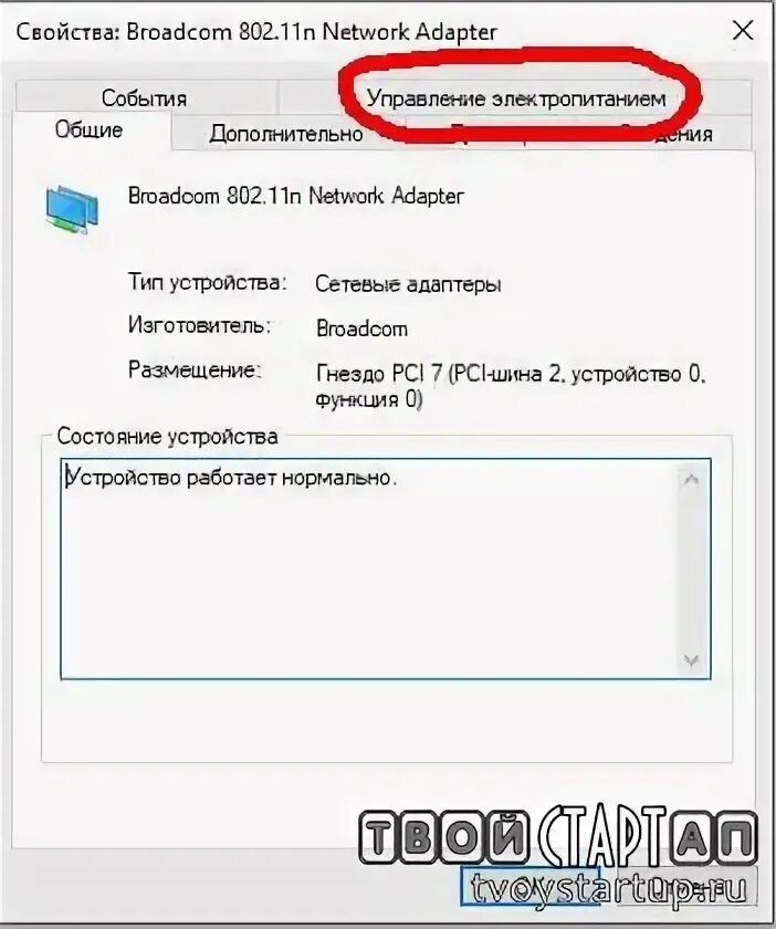 Почему wifi сам отключается. Почему wifi сам отключается