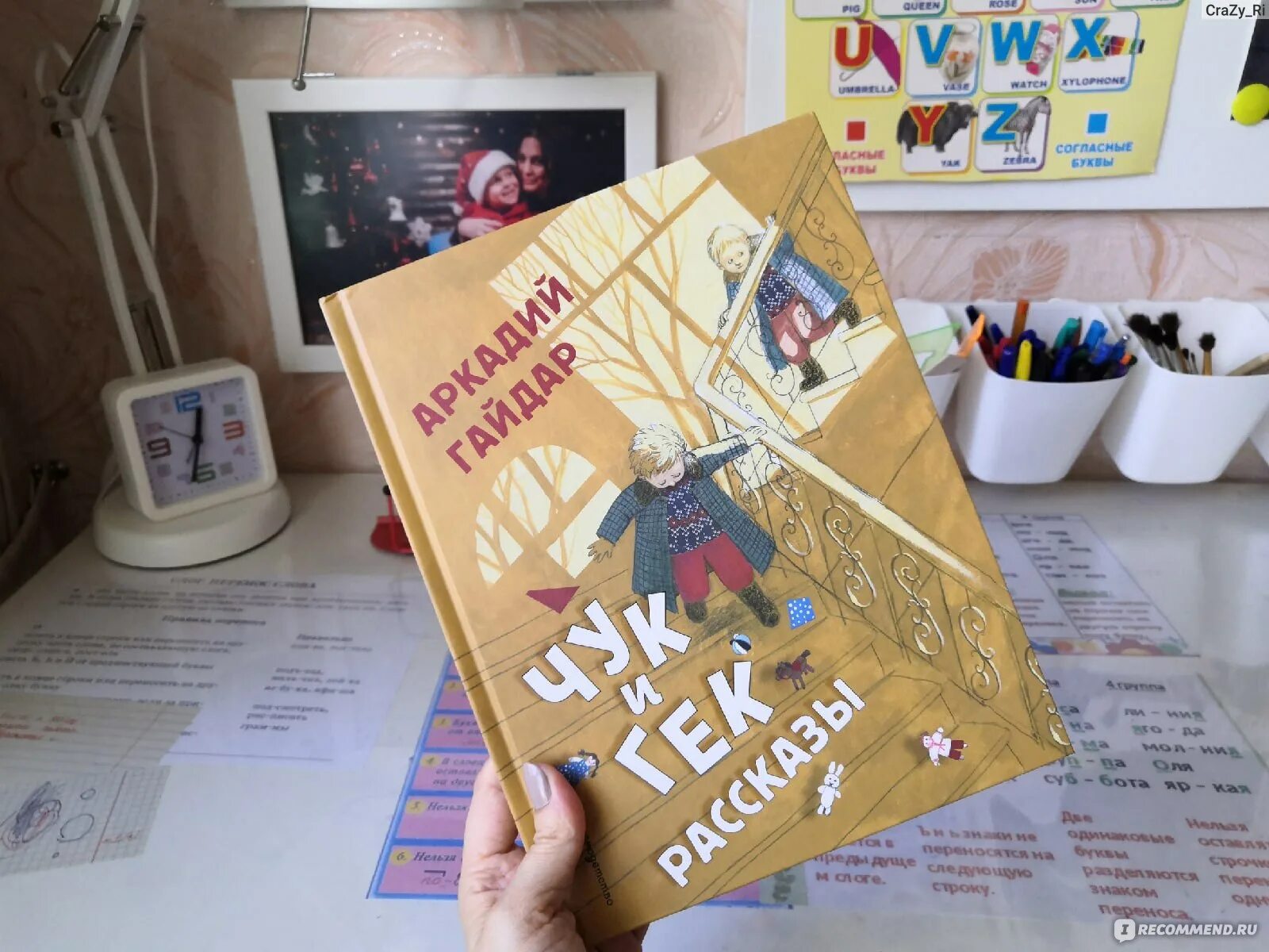 Аркадий гайдар тимур и его команда. Гайдар "тимур и его команда". П. Странный учебник по экономике. Гайдар аркадий книга жзл.