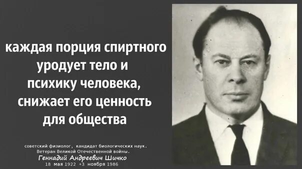 Читать шичко избавление от зависимости. Метод шичко. фото г.а.шичко.