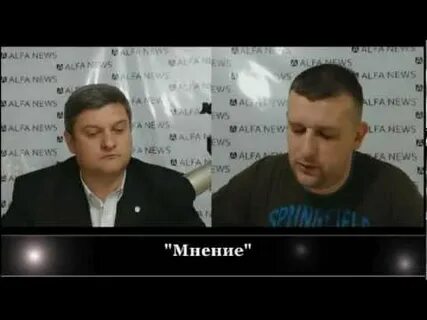 Передача мнение