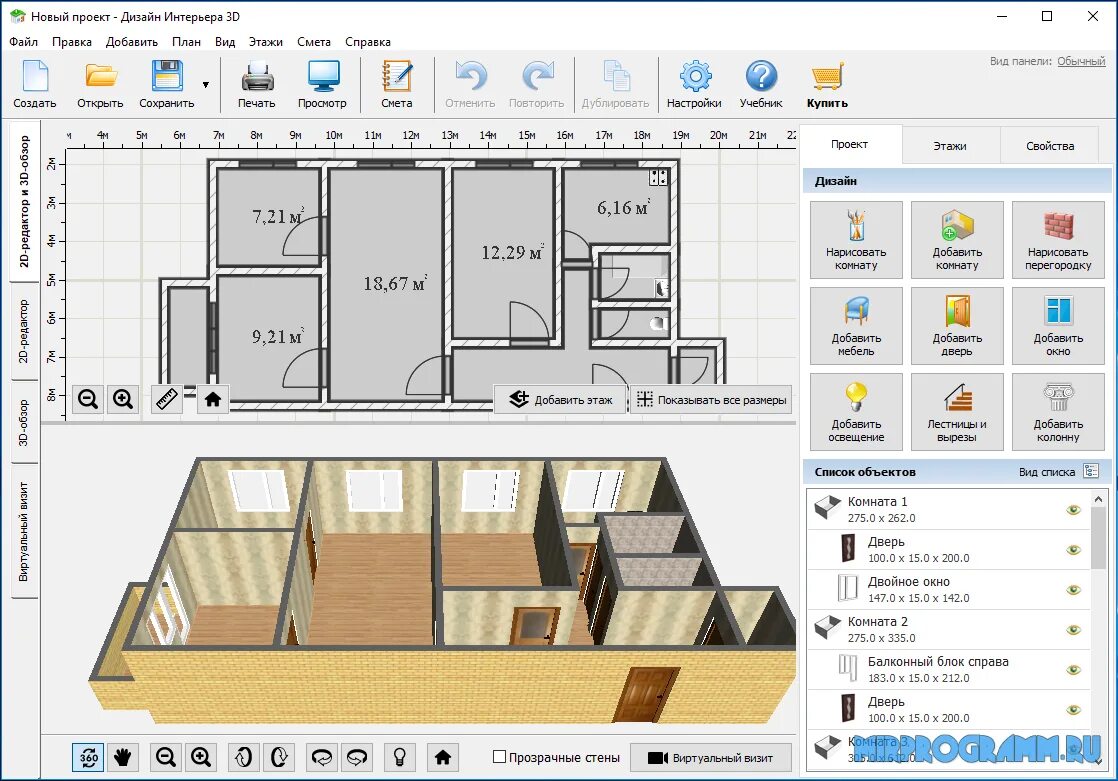 Программа для проектирования дизайна квартиры. Программы для 3д моделирования дизайна квартиры. Программы для 3д проектирования интерьера. Программа проектирования 3d интерьера.