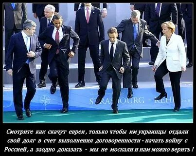 Хто не скаче той