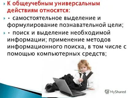 К самостоятельным относятся