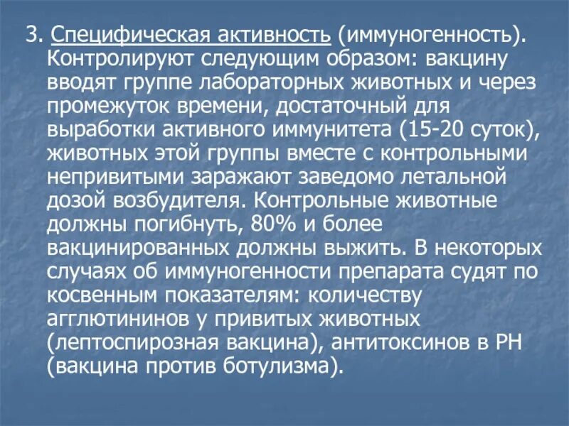 Специфическая активность. Как определить активность препарата. Специфическая активность это. Понятие об избирательности действия лекарств. Избирательность лекарственных средств это.
