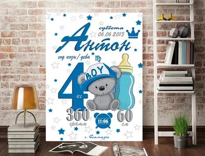 Метрика для мальчика
