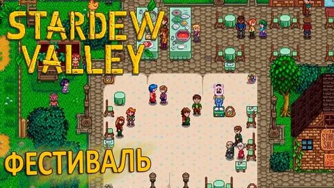 Где живет робин в stardew valley