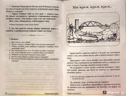 Ваня убран