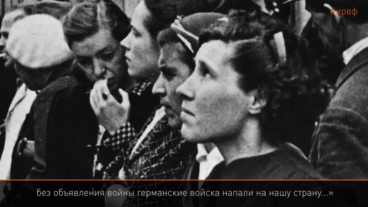 Левитан 22 июнь. Объявление войны 1941 Левитан. Обращение Левитана 22 июня 1941 года. Объявление войны 22 июня 1941 года. Людям сообщили о начале войны.