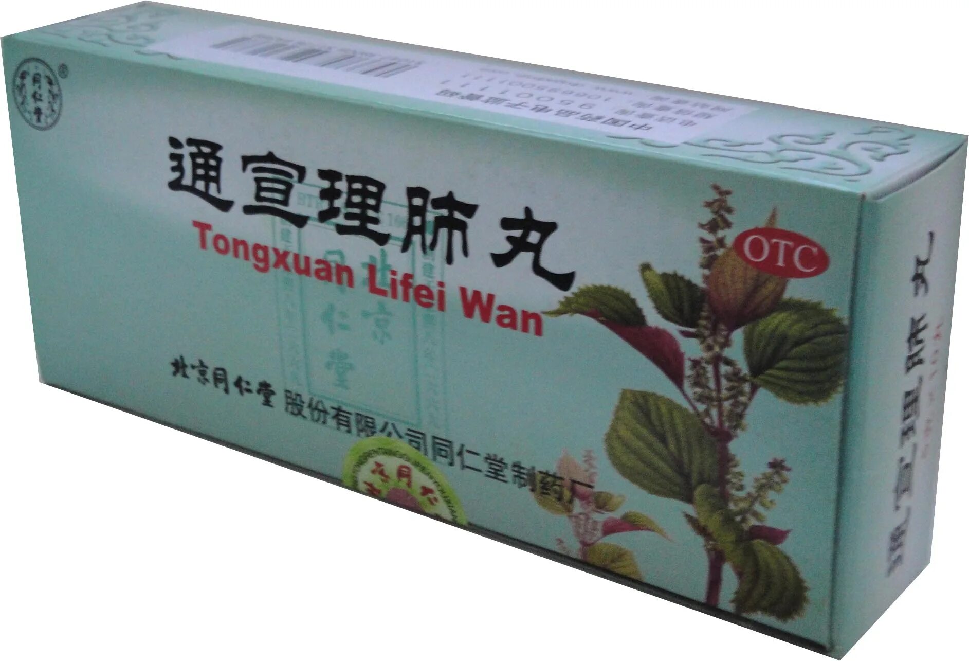 Китайские лекарства. Тунсюань Лифэй. Tongxuan LIFEI Wan. Китайские таблетки. Китайские препараты от кашля.