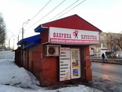 Магазин фабрика самара