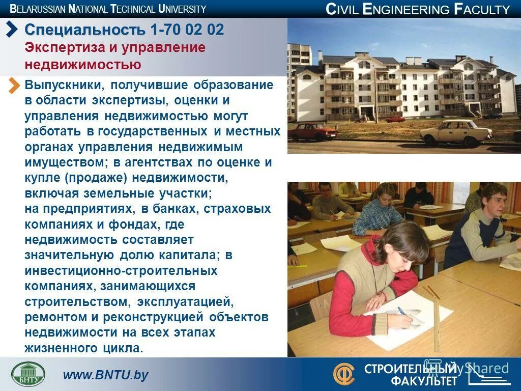 Экспертиза и управление недвижимостью. Управление недвижимостью кем работать. Управление недвижимостью кем работать. Менеджер по продажам недвижимости. Специализация в университете это.