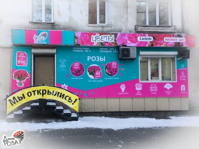 Цветочный магазин кызыл. Магазин цветов в Кызыле.
