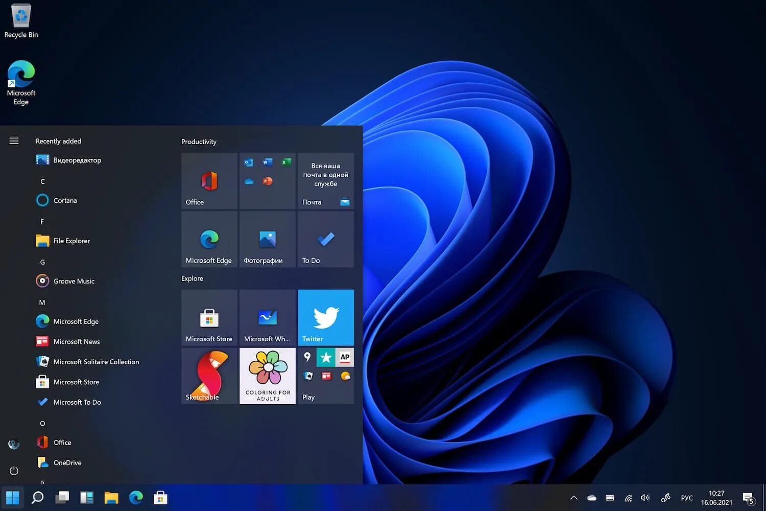 Windows 11 быстрее. Виндовс 11 внешний вид. windows 11 рабочий стол. windows 11 пуск windows 10. office 2019 windows 11.