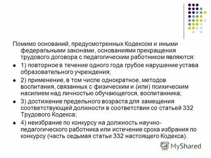 Что она предусматривает