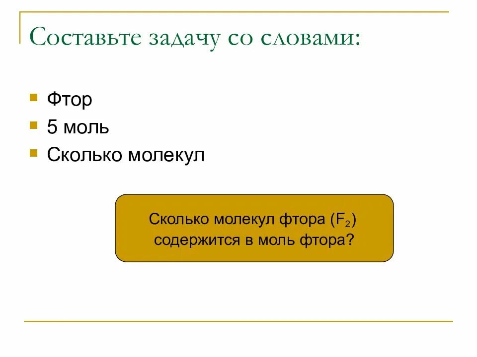 Сколько молекул содержится в 5 молях. Сколько молекул содержится в 5 молях. Сколько молекул содержится в 5 молях. Сколько молекул содержится в 5 молях. Количество молекул в моле.