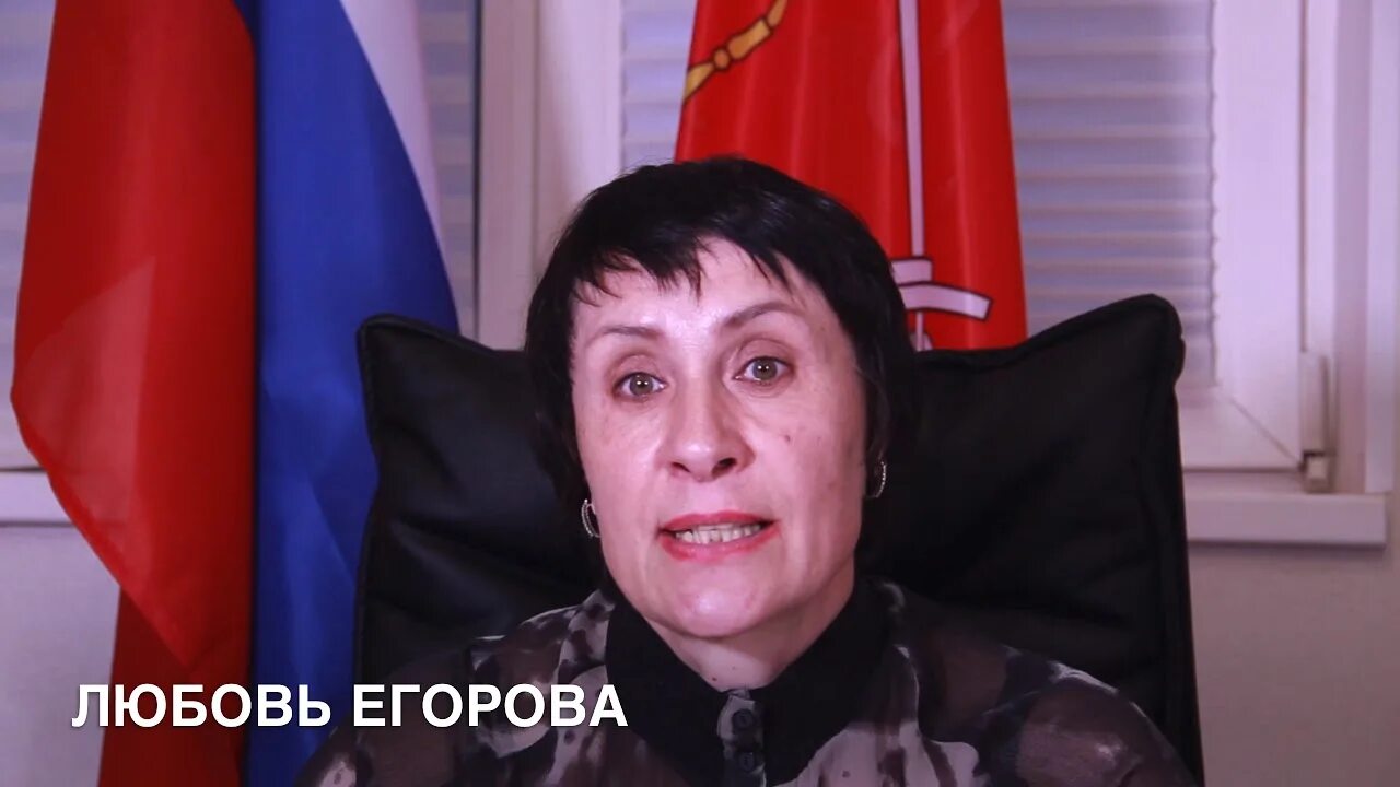 Егорова л б. Егорова любовь Ивановна. Любовь Егорова депутат. Егорова любовь Ивановна депутат ЗАКС СПБ. Егорова любовь Ивановна герой России.