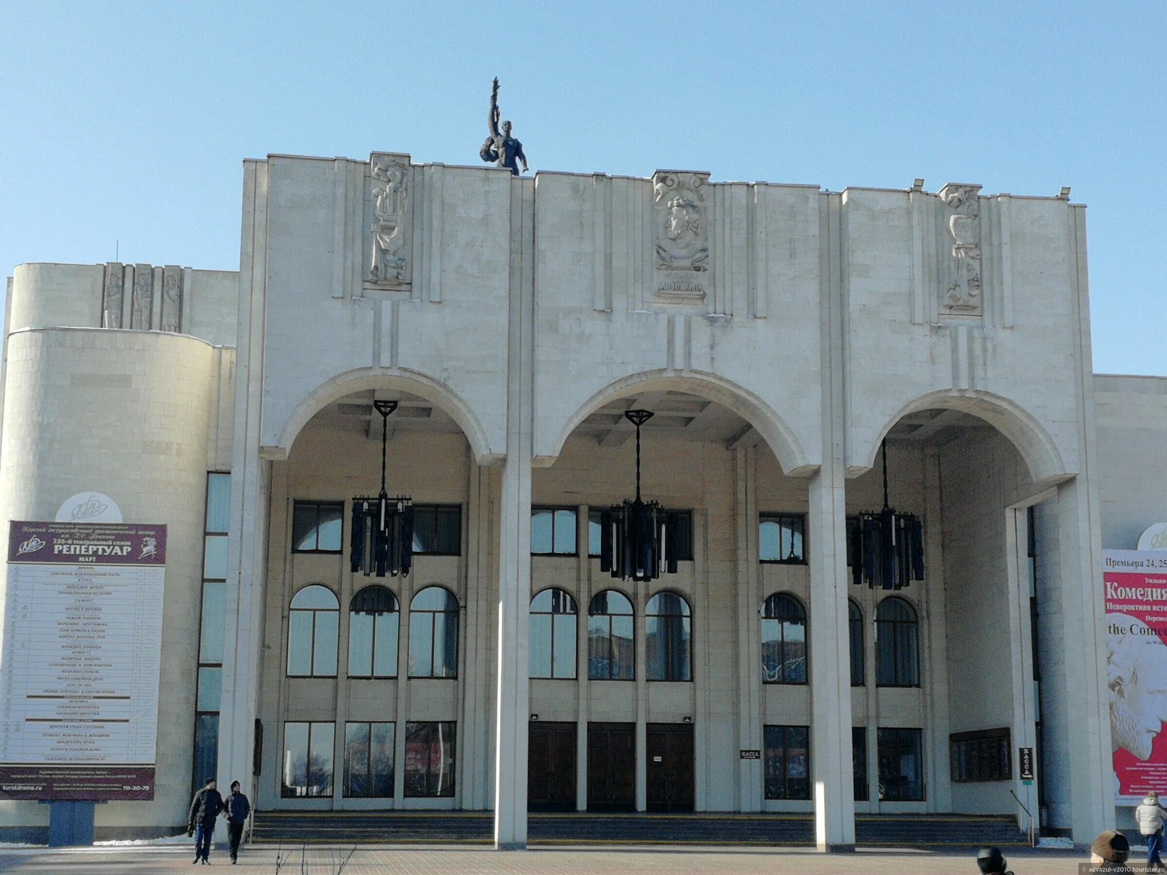 Драм театр курск пушкина. Драмтеатр курск. театр имени пушкина курск. драматический театр пушкина курск. драматический театр курск фото.