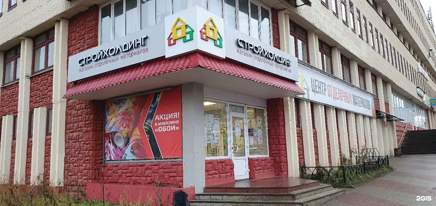 мэрия сыктывкара. стройхолдинг сыктывкар. адрес сыктывкара. сыктывкар улица ленина 24. адрес сыктывкара.