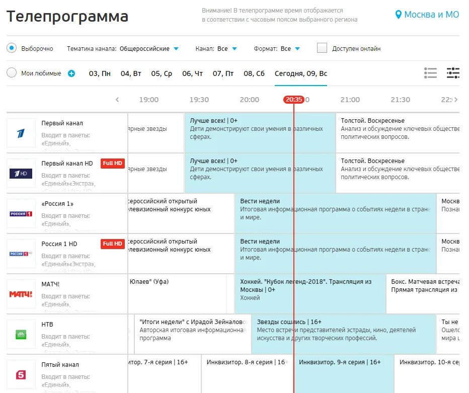 Программа триколор на сегодня все каналы москва