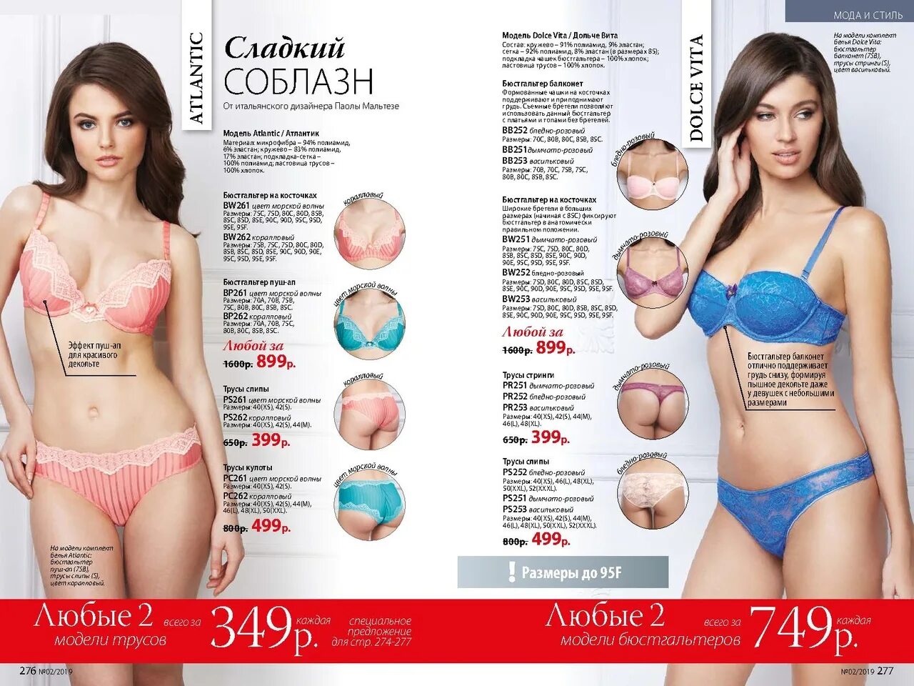 Размер груди. Размер бюстгальтера 75b-80b. Размер груди 90d. Размер бюстгальтера 70в. Размер бюстгальтера 75в.