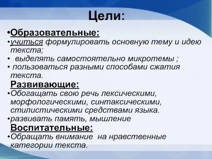 Выделение микротем в тексте