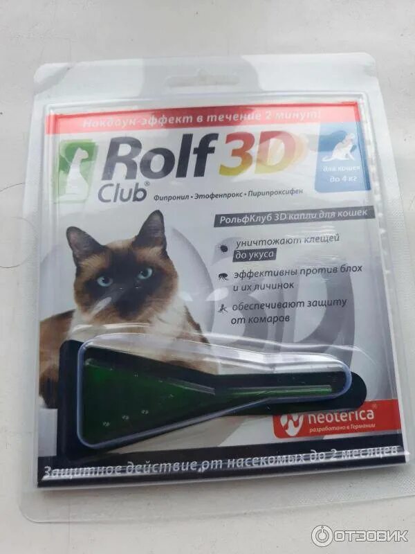 Клещей rolf club 3d. Капли от блох и клещей для кошек РОЛЬФ 3д. Rolf Club 3d ошейник для собак. РОЛЬФ 3д капли для котят. Rolf Club 3d капли для собак.