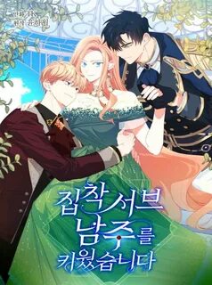 You must save me in the future, just like how I saved you today."After...