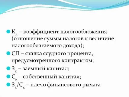 Показатели налогообложения
