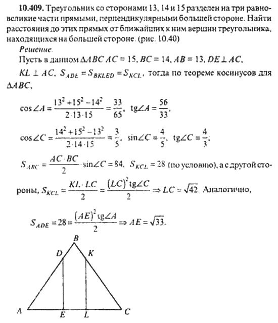 Треугольник со сторонами 13 14 15. Треугольник со сторонами 13 14 15 разделен. Найдите площадь треугольника со сторонами 13 14 15.