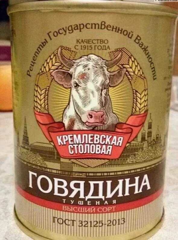 Тушенка купить с доставкой