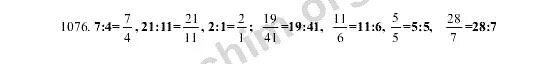Математика номер 1076. Виленкин 5 класс математика 1076. Математика 5 класс страница 166 номер 1076.