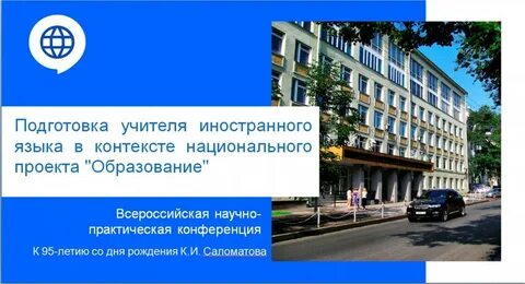 Лингвистический университет имени н а добролюбова