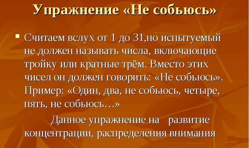 Гимнастика для памяти пожилым. Упражнения для развития памяти для пожилых. Упражнения на внимательность для пожилых людей. Упражнения на память и внимание. Упражнения на внимание и память для пожилых людей.