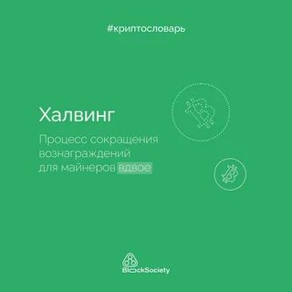 Криптословарь