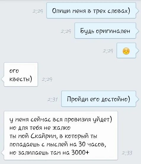 Как описать девушку. Как описать девушку