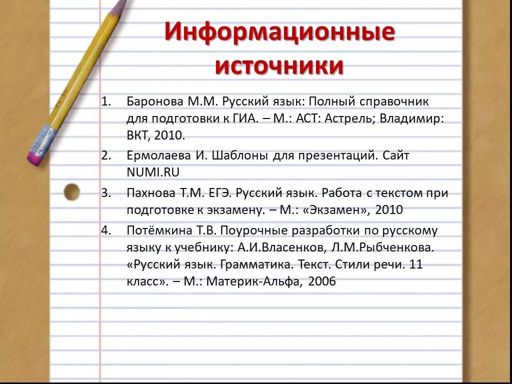 Способы цитирования в русском. Правила цитирования презентация. цитирование по правилам рус яз. цитирование учебника. цитирование примеры.