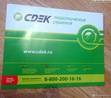 Размер пакета а4 сдэк