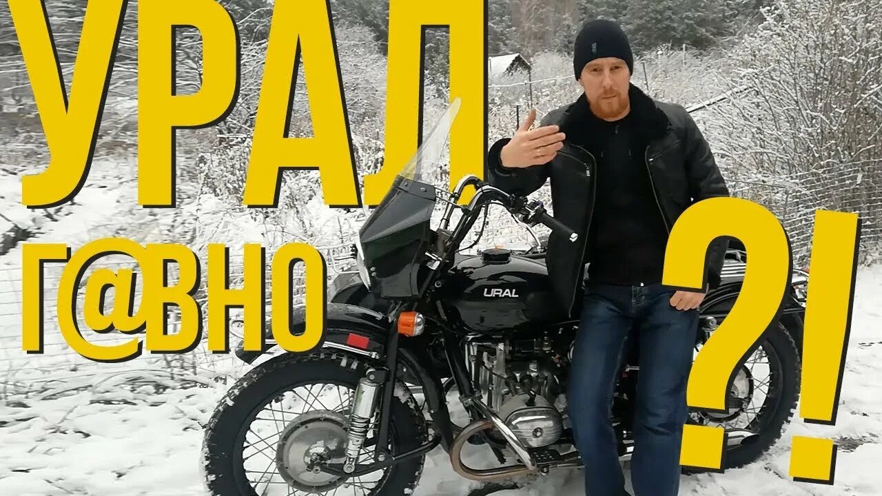 Инжектор на урал. Крутой урал. Саня четодел урал. Саня четодел. Мотоцикл урал чоппер.