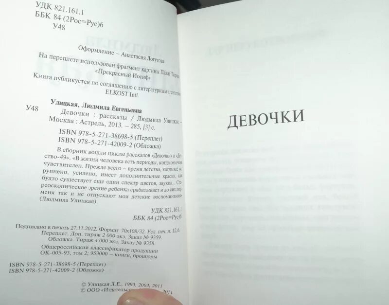 Отзыв «счастливый случай». Сочинение на тему счастье. Улицкая люди нашего царя. Могут ли деньги сделать человека счастливым сочинение. Что такое счастье сочинение.