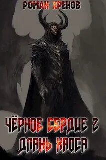 Хренов читать