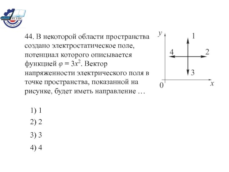 В некоторой точке пространства. Вектор напряженности электрического поля в точке. напряженность в точке пространства. напряженность электрического поля в некоторой точке пространства. в некоторой точке пространства напряженность эл поля.