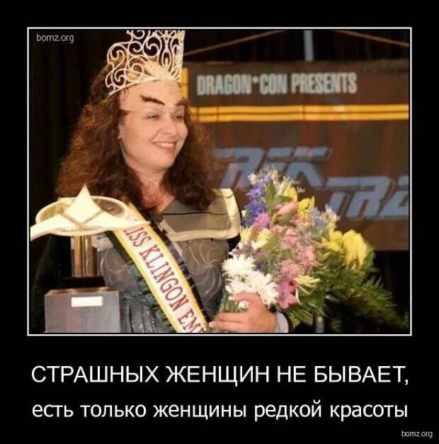 Девица и собой ужасно нескладная