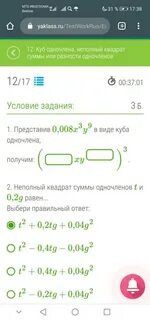 Одночлен в виде квадрата некоторого одночлена