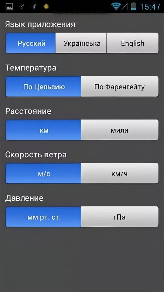 Сайты русских программ для андроид. GISMETEO приложение. Погода приложения на андроид приставку. Приложение гисметео для андроид.