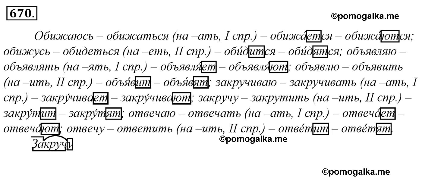 Русский язык второй класс номер 207. Русский язык 5 класс ладыженская упражнение. Русский язык 5 класс домашние задание. Русский язык 5 класс ладыженская стр 140.